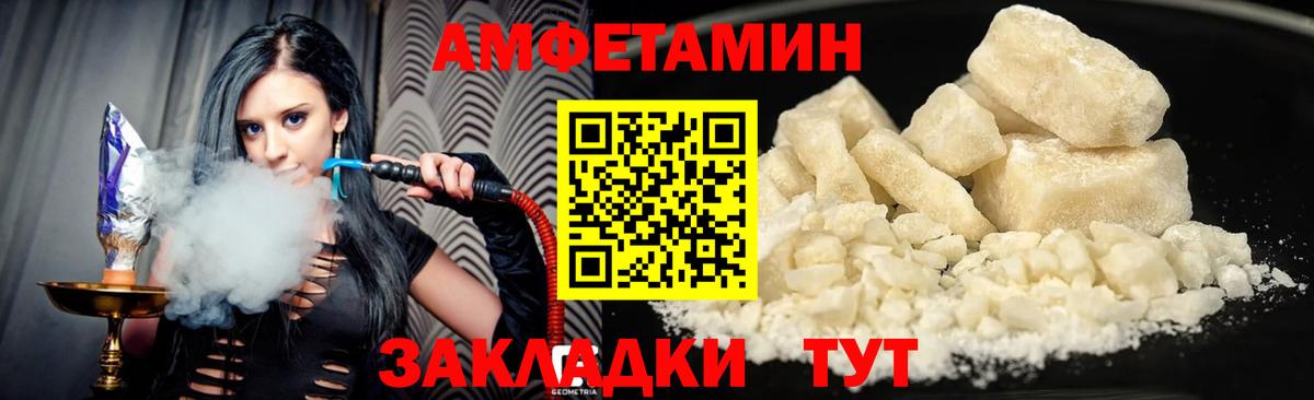 АМФЕТАМИН 98%  Вход с VPN  Сибай 