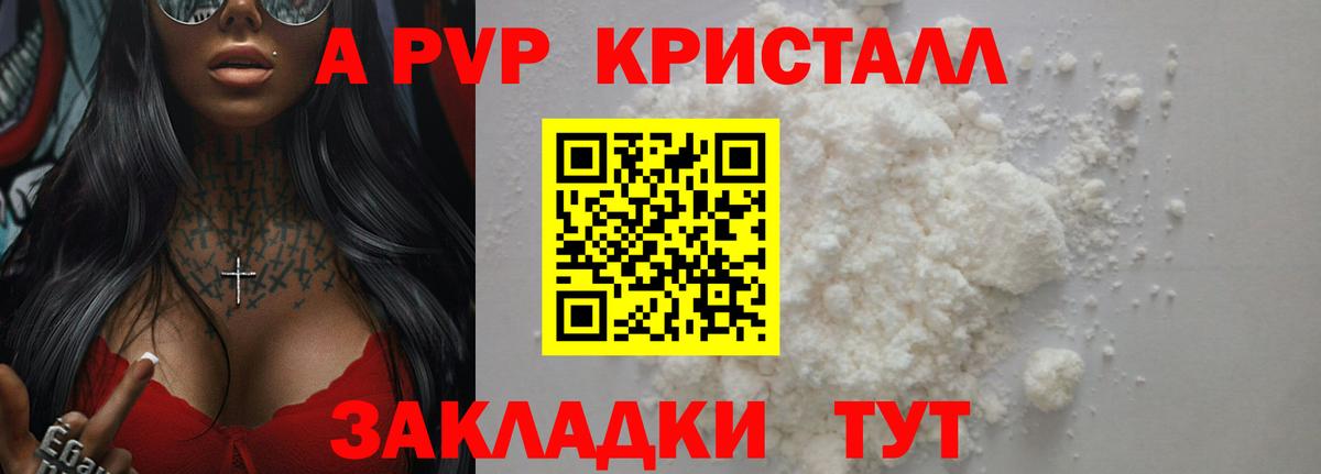 Alpha-PVP мука Сибай