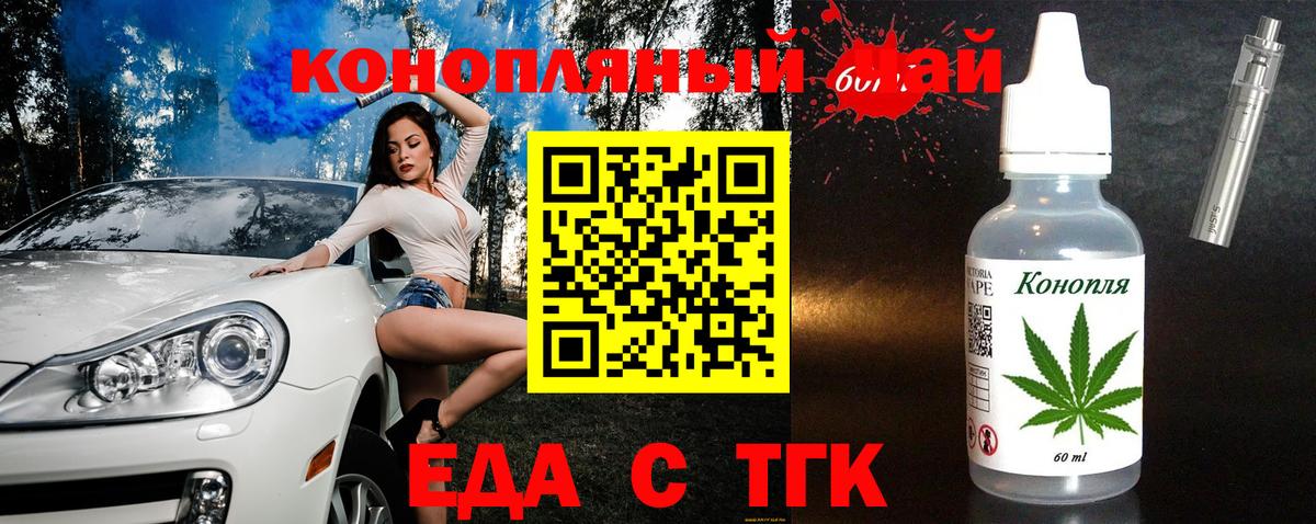 Сибай  Еда ТГК марихуана  Вход с VPN 