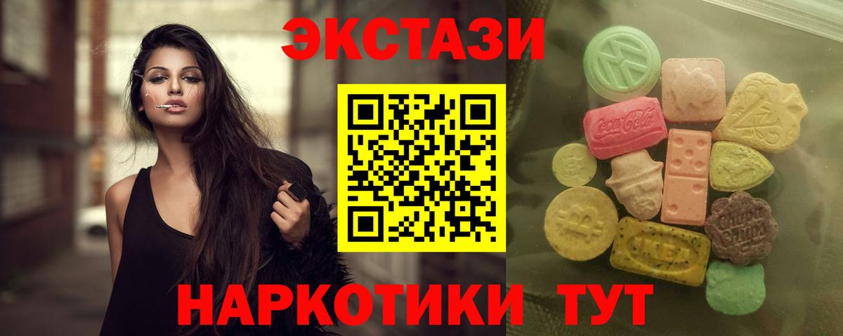 Ecstasy 300 mg  ЭКСТАЗИ таблы  Сибай  Экстази  Вход с VPN 