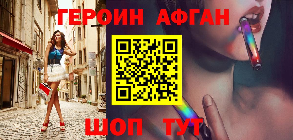ГЕРОИН белый  Вход с VPN  Сибай 