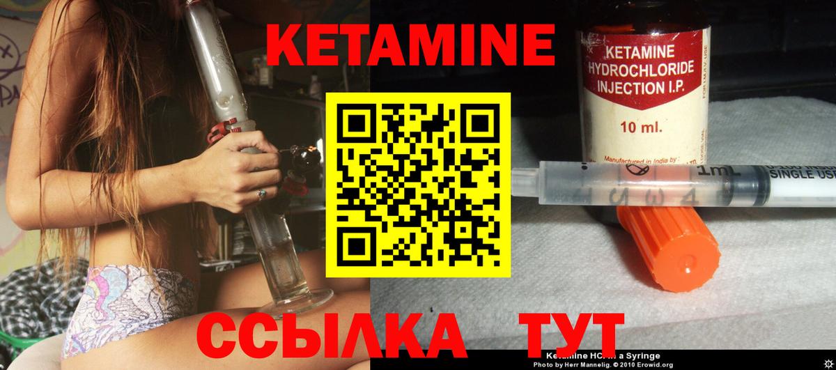 Кетамин ketamine  Вход с VPN  Сибай 