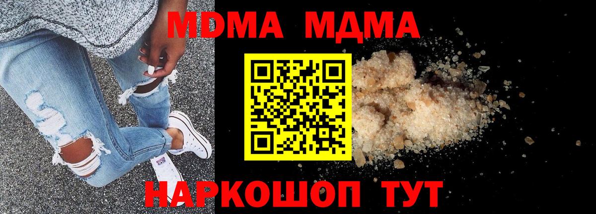 MDMA молли  МДМА кристаллы  Сибай  Вход с VPN 