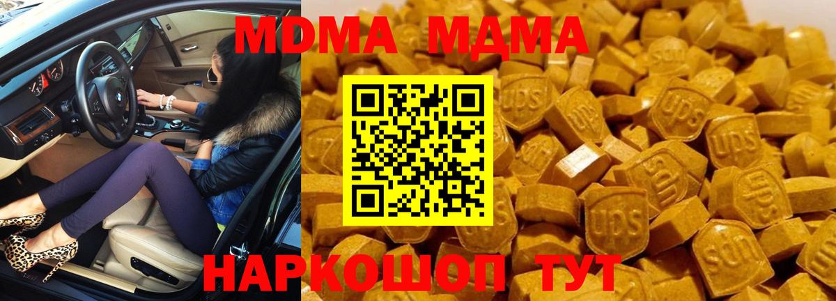 MDMA кристаллы Сибай