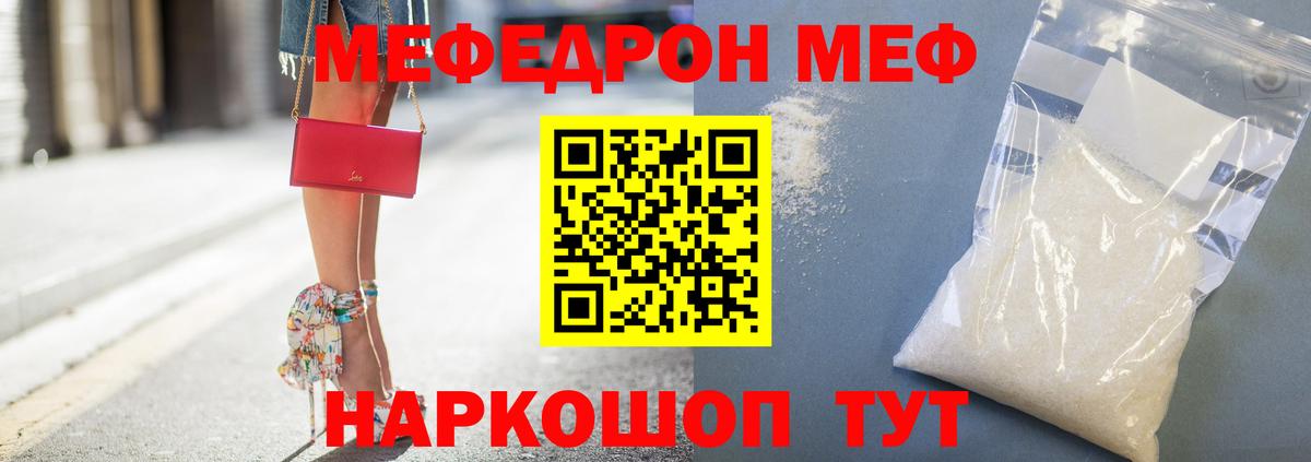 МЕФ мука Сибай