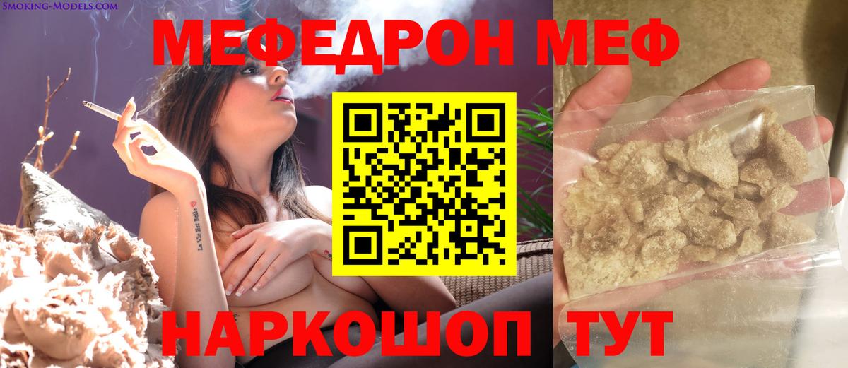 МЕФ mephedrone  МЯУ-МЯУ  Вход с VPN  Сибай  МЯУ-МЯУ кристаллы 
