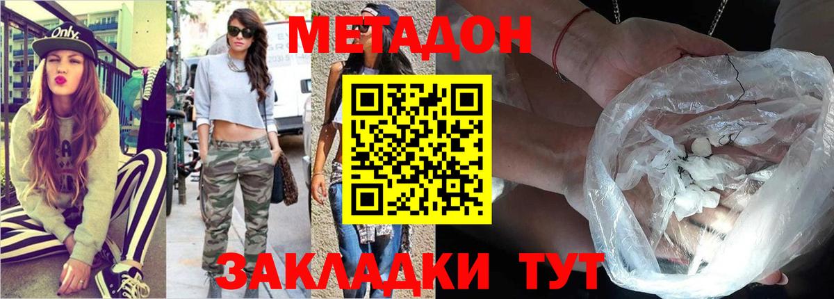 Сибай    маркетплейс  Вход с VPN  Метадон белоснежный 