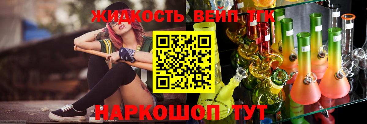 ТГК THC oil Сибай