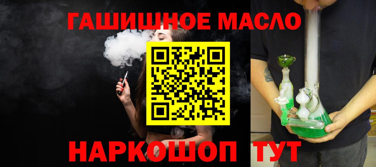 Сибай  Дистиллят ТГК концентрат  ТГК вейп  Вход с VPN 