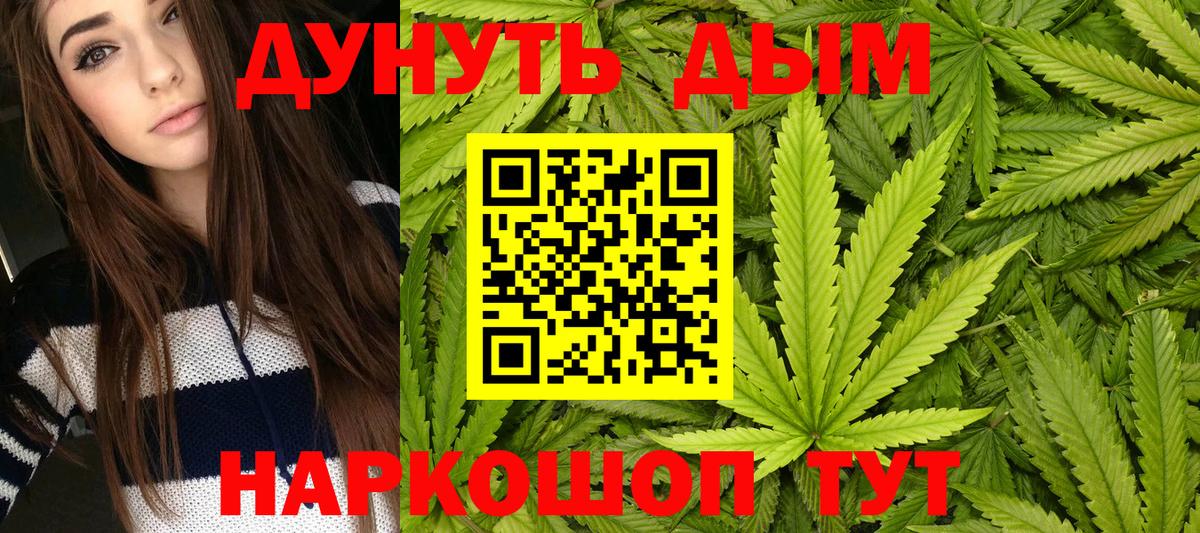 Бошки Шишки LSD WEED Сибай